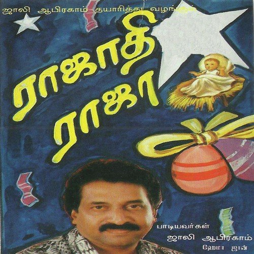 Rajadhi Rajanam by Jollee Abraham, Jollee Abraham - Download on PagalFree