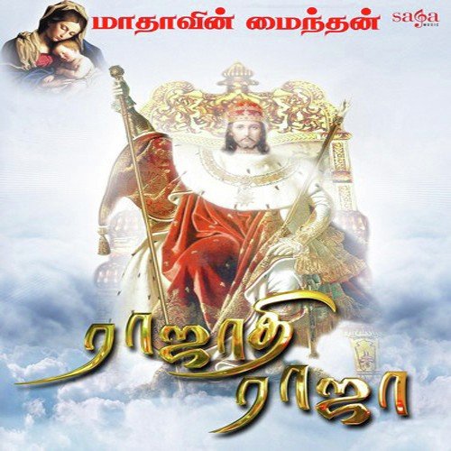 Allelluyaa Ganapaathu by Sarat Priyadev - Download on PagalFree