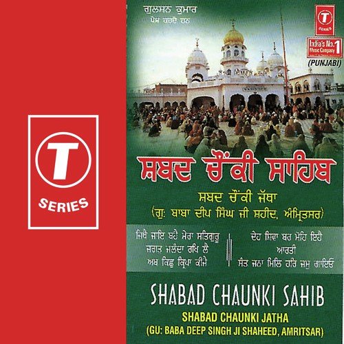 Ab Kichh Kripa Keejai by Guru Baba Deep Singh Ji-Amritsar Wale - Download on PagalFree