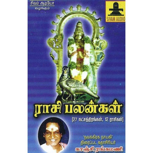 Sani Bhagavan Arputha Sakthiyum Parikaramum by Kanchi Rangamani - Download on PagalFree
