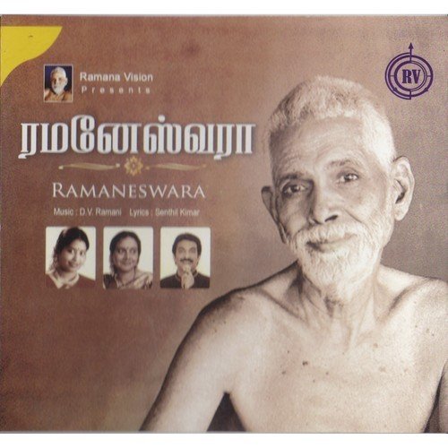 Ethanai Karunai by D.V. Ramani - Download on PagalFree