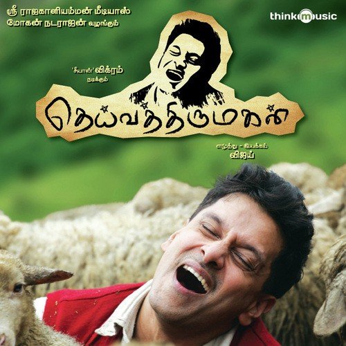 Life Is Beautiful by Madhan Karky - Download on PagalFree