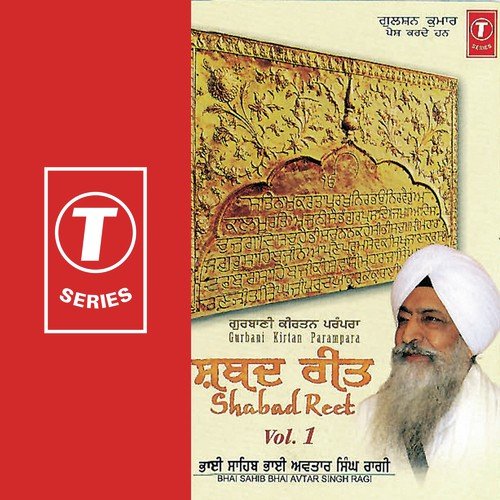 Prabh Merey Kirpa Keejai by Bhai Avtar Singh Ragi - Download on PagalFree