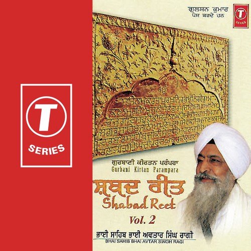 Mero Baap Madhau by Bhai Avtar Singh Ragi - Download on PagalFree