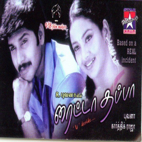 Thottuvidu by Various Artists - Download on PagalFree