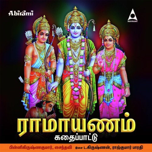 Ayodhaya Gandam by Binni Krishnakumar - Download on PagalFree