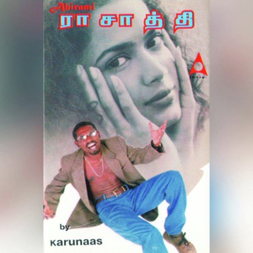 Pachakallu by Karunaas - Download on PagalFree