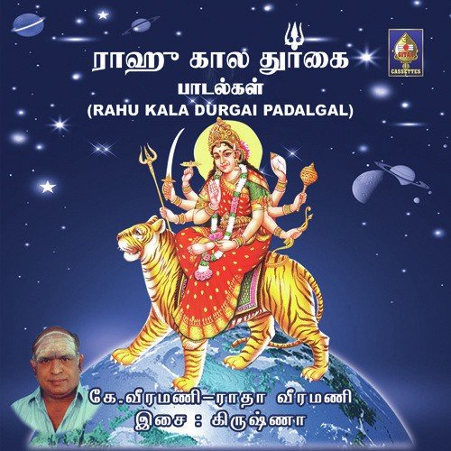 Lalitaa Navaratna Maalai by Various Artists - Download on PagalFree