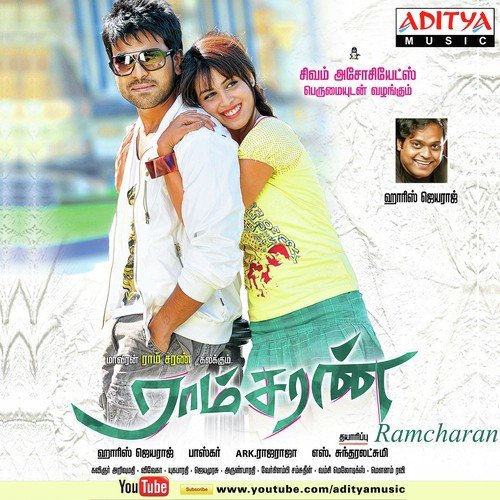 Nootrandu Kaathale by Harris Jayaraj - Download on PagalFree