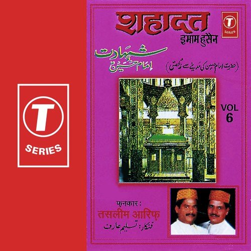 Hazrat Emmam Husain Ke Bachpan Ka Waqya by Haji Tasleem Aarif, Aarif Khan - Download on PagalFree