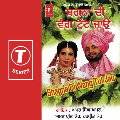 Kudi Dekh Ke by Amar Preet Kaur, Amar Singh Amar, Harpreet Kaur, Lal-Kamal - Download on PagalFree