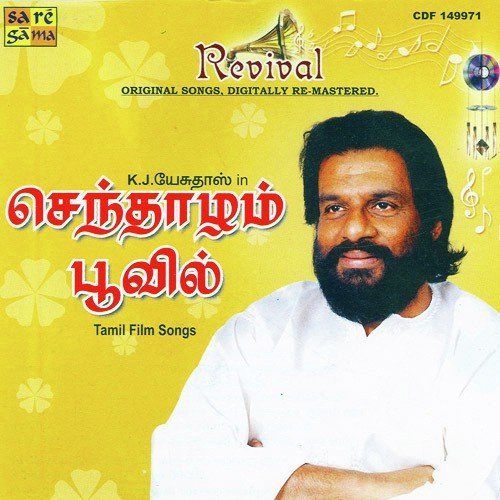 Nalla Manam Vaazhga by Various Artists - Download on PagalFree