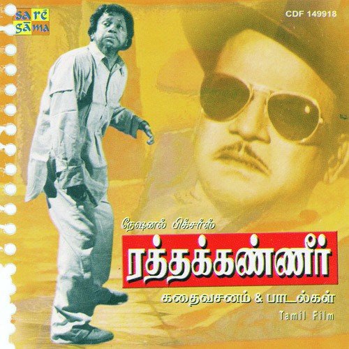 Kutram Purindhavan by C.S. Jayaraman - Download on PagalFree