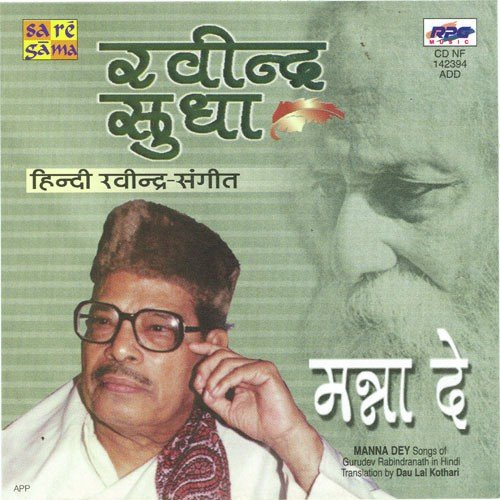 Tere Asim Mey by Manna Dey - Download on PagalFree