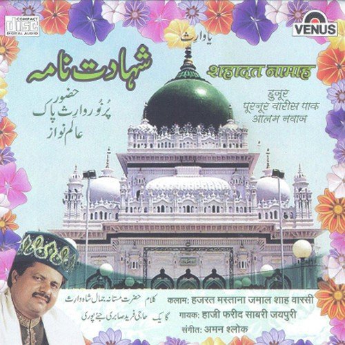 Bula Ke Aabid Ko by Haji Farid Sabri Jaipuri, Aman Shlok - Download on PagalFree