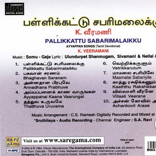 Ayyappanai Kaana (Revival) by Various Artists - Download on PagalFree