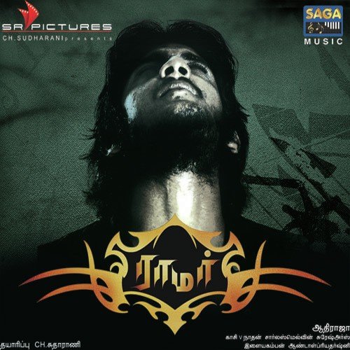 Puthithaai Oru by Various Artists - Download on PagalFree