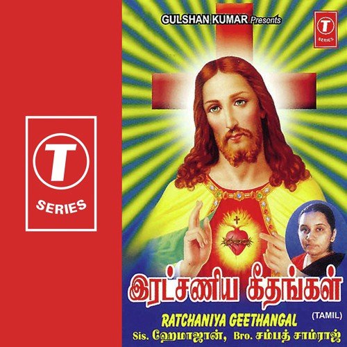 Kalvaari Katchi by Sister Hemajohn, Sampath Samraj, Issac Solomon - Download on PagalFree