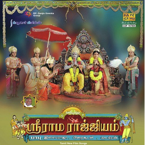Ramayaname Sri Ramayaname by Ilaiyaraaja - Download on PagalFree
