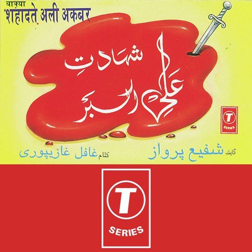 Hazrat Ali Akbar Ki Sahadat Ka Bayan by Shafi Parwaz, Babbu Khan - Download on PagalFree