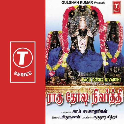 Anugraham Seyyum by Priyadarshini, Vidhya Krishna, L. Krishnan - Download on PagalFree