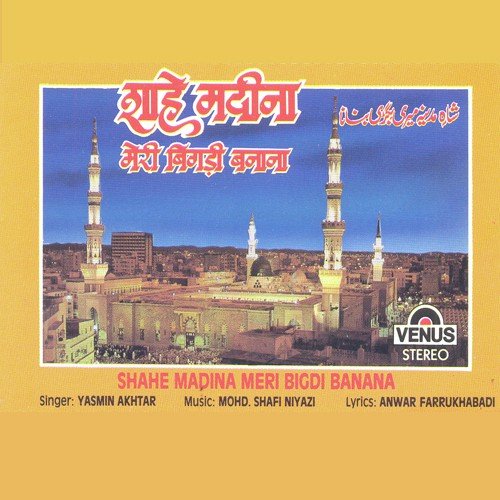 Tum Mohammed Ke by Yasmin Akhtar, Mohammad Tufail Niazi - Download on PagalFree