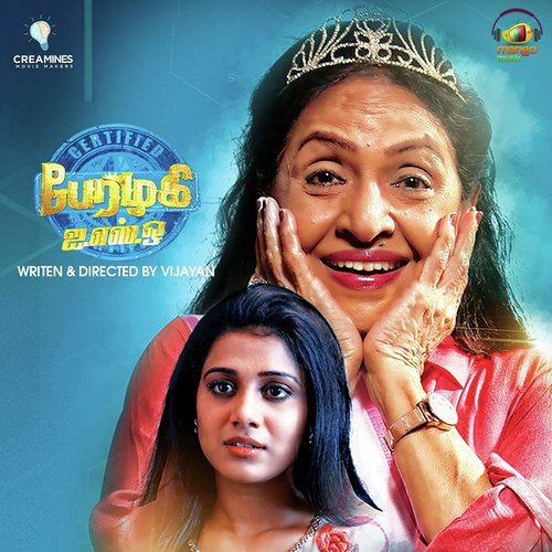 Kannala Enna Mayakiputa by Charles Dhana - Download on PagalFree