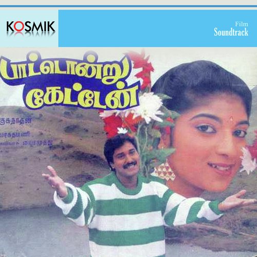 Yaar Endhan Ragam Arindhavan by Maragatha Mani - Download on PagalFree