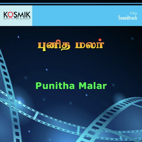 Oru Paarvai Paarthal Yenna by Unni Menon - Download on PagalFree