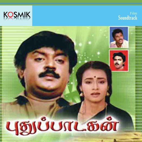 Vaaraayo Vanna Kili by S. Thanu - Download on PagalFree