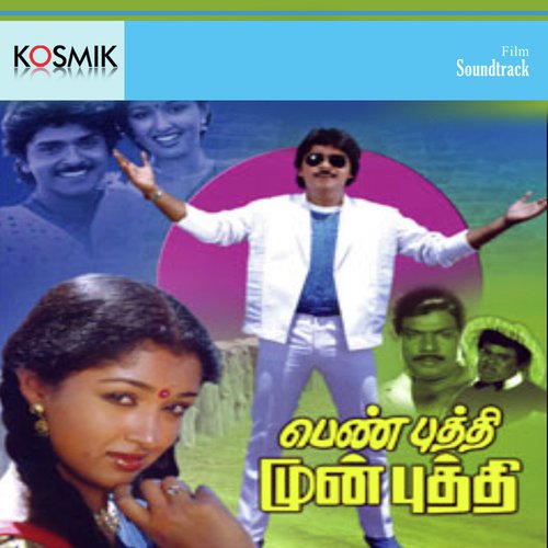 Koluse Koluse (Version 1) by Chandra Bose - Download on PagalFree