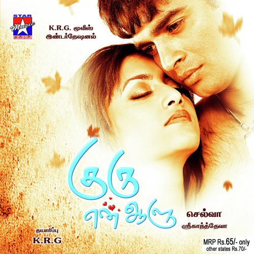 Vaanam Vanthu by Vivek-Mervin, Dhanush - Download on PagalFree