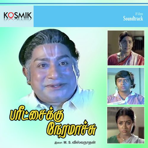 Oru Osaiyindri Mounammaga by M. S. Viswanathan - Download on PagalFree