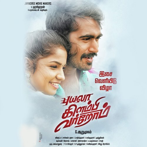 Pathikuchi Endhan Aasa by Charalesdhana - Download on PagalFree