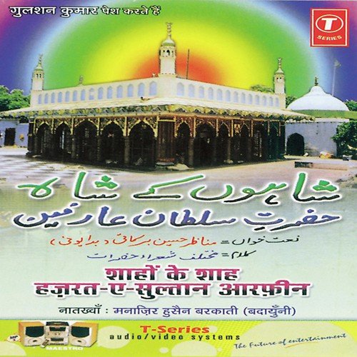 Aapse Kuch Arj Ke Kabil Kahan by Manazir Hussain Barkati, Bhushan Dua - Download on PagalFree