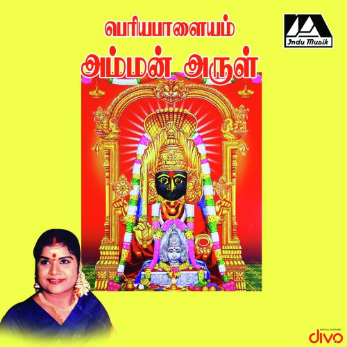 Ellapuram by Thiruthuraipoondi Radhakrishnan Pappa - Download on PagalFree