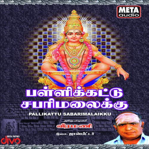 Vetriku Arulum by John Peter - Download on PagalFree