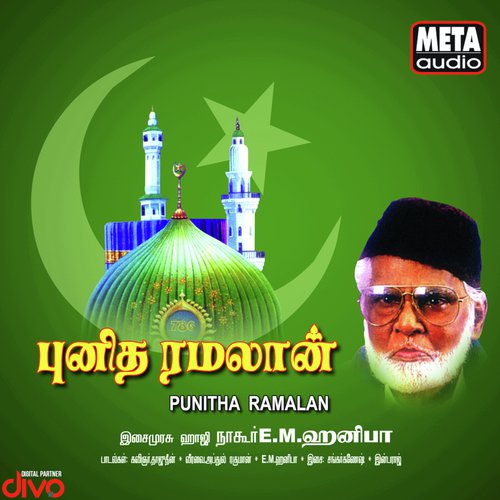 Allahu Allahmadhu Villa by Shankar-Ganesh - Download on PagalFree