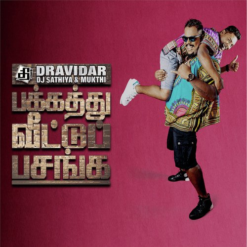 Poove by Dravidar - Download on PagalFree