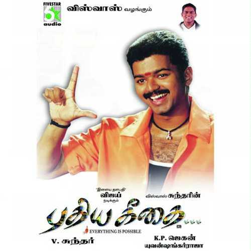 Mercury Poove by Hariharan, Chitra Sivaraman, Chitra Sivaraman - Download on PagalFree