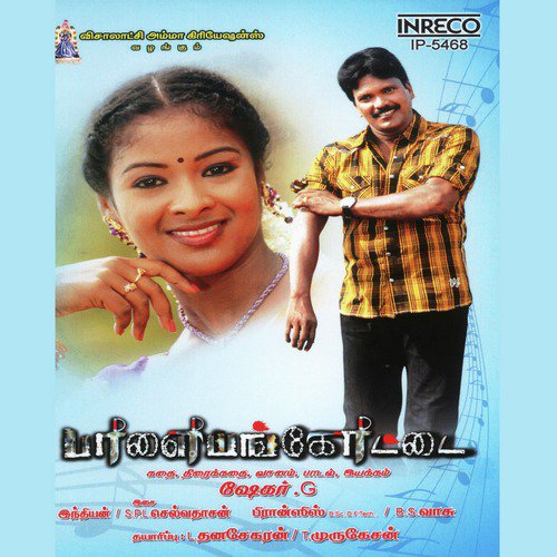 Kiliye Kiliye by S. P. L. Selvadassan, K. Indhyan - Download on PagalFree