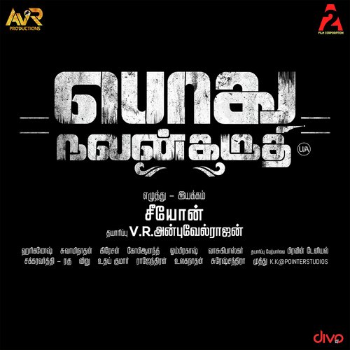 Break Up Song (Nee Ondrum Karpodu) by Hari Ganesh - Download on PagalFree