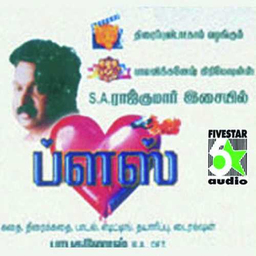 Mana Madurai by S.A. Rajkumar, Subha, Subha - Download on PagalFree