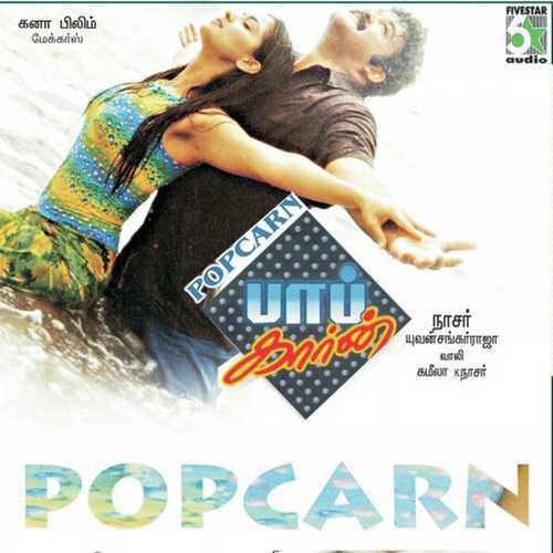 Pop Carnival by Mohanlal, Subiksha, Subiksha - Download on PagalFree