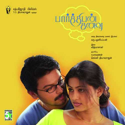 Theeradha Dhummu by Madhu Balakrishnan - Download on PagalFree