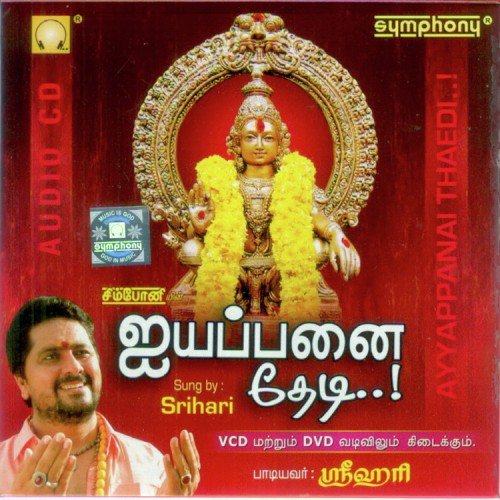 Yathiraiyam Yathirai by Pradeep - Download on PagalFree