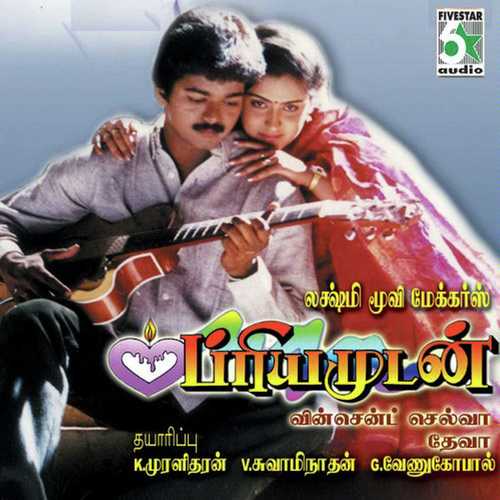 Akasavaani by Anuradha Sriram, Vijay-1, Vijay-1 - Download on PagalFree