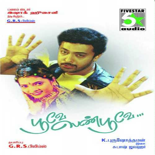 Ettu Kaalu by Anuradha Venkat, Krishnaraj, Anuradha Venkat - Download on PagalFree