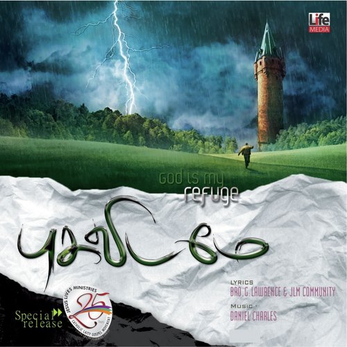 En Vaazhkayil by Various Artists - Download on PagalFree