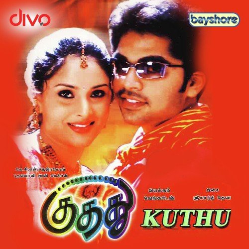 Otha Viral Kattuna by Ramesh Thamilmani - Download on PagalFree